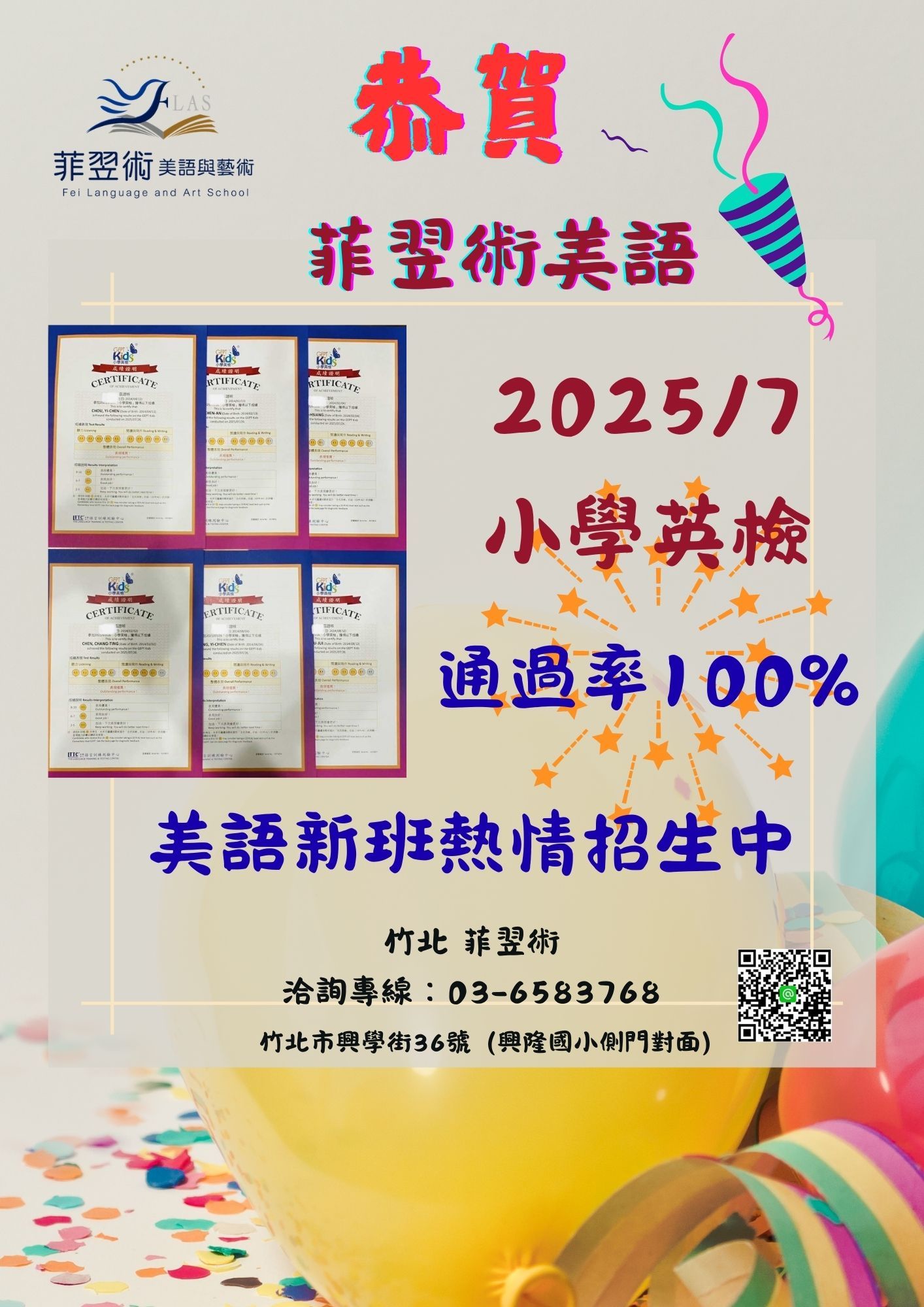 ☄️狂賀☄️~~~-兒童英檢100%通過!!